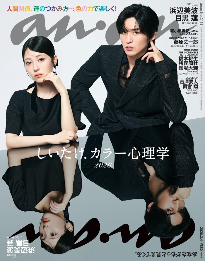 浜辺美波×目黒蓮(Snow Man) W主演「ほどなく、お別れです」を深掘り！